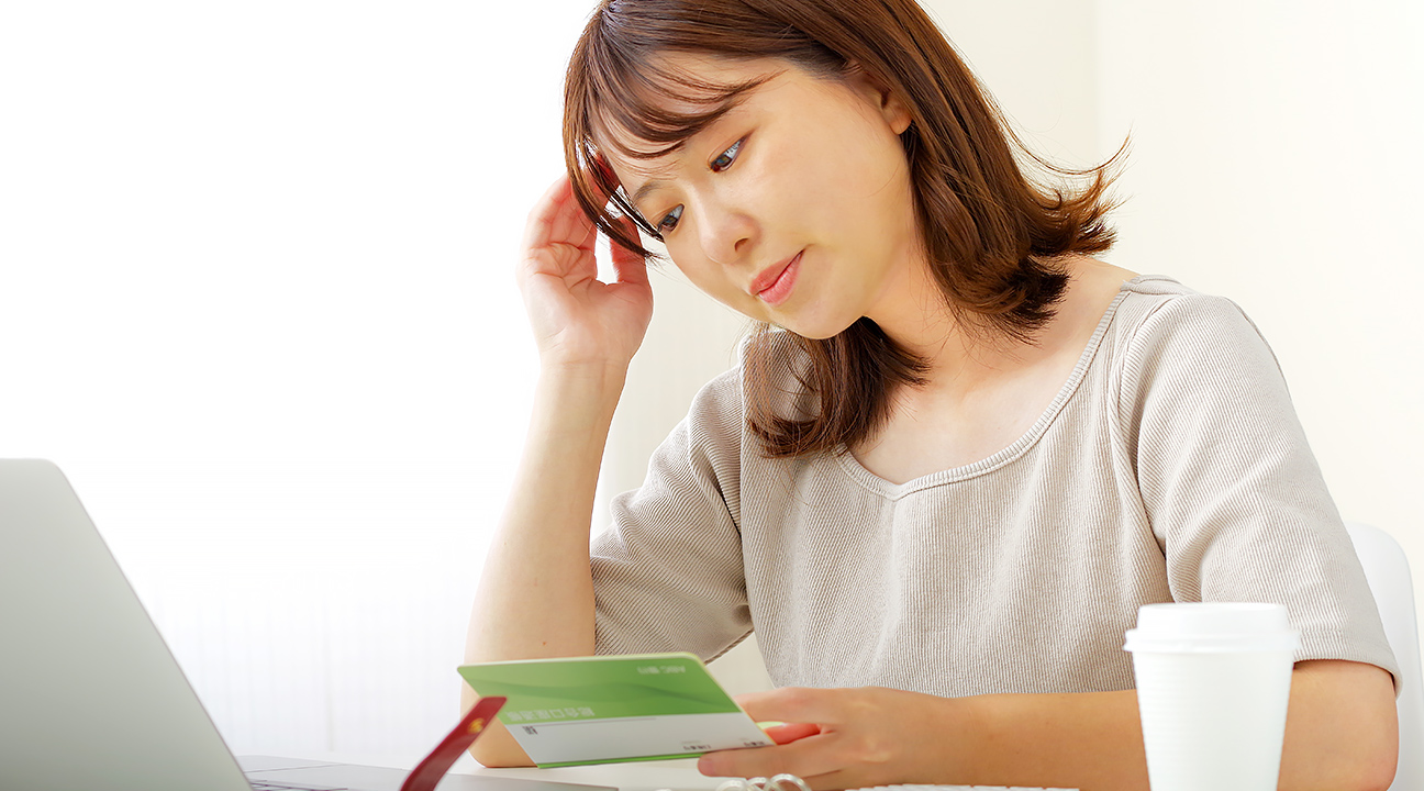 家計を見直したい